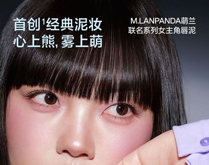 Into You M Lan Panda Shero Super Matte Lip Mud - 4 Colors - #MLE01 Fluffy Apricot - 2g