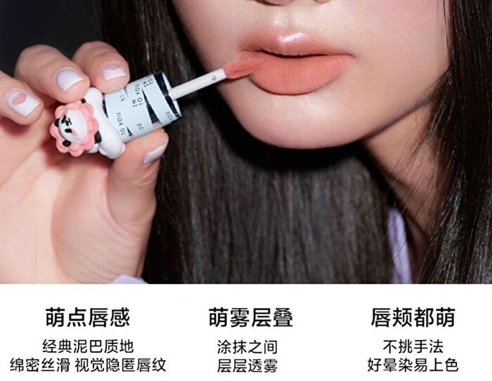 Into You M Lan Panda Shero Super Matte Lip Mud - 4 Colors - #MLE02 Panda Hug Pink - 2g