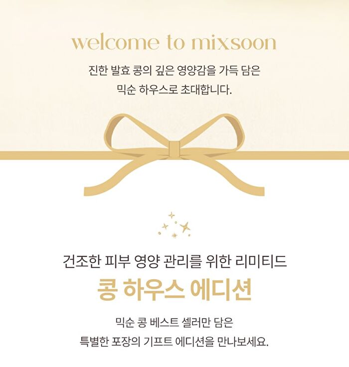 mixsoon House Bean Edition Set - 4 pcs