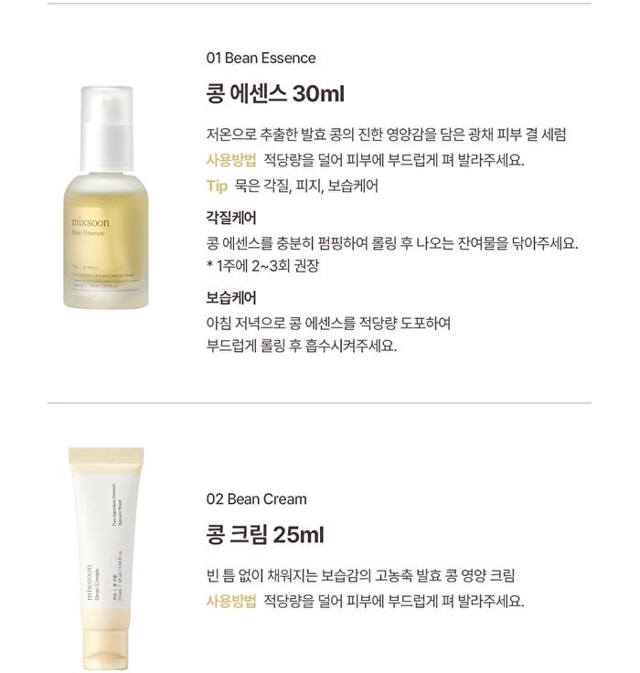 mixsoon House Bean Edition Set - 4 pcs