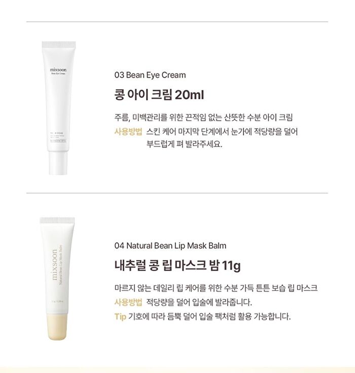 mixsoon House Bean Edition Set - 4 pcs