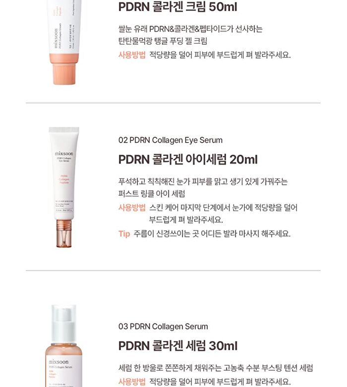 mixsoon House PDRN Edition Set - 4 pcs