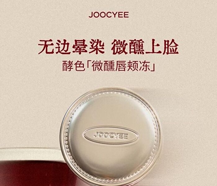 Tipsy Night Glazed Lip & Cheek Balm - 3 Colors - #J03 - 6g