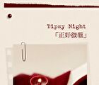 Tipsy Night Lookbook Multi Palette - #05 Christmas Party - 13.5g