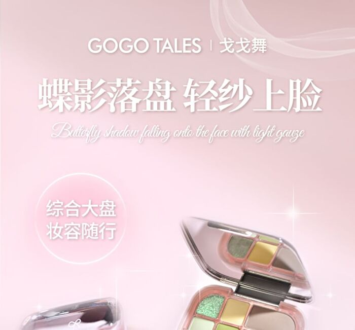 Gogo Tales Ethereal Soft Veil Comprehensive Powder Palette - 4 Types - #G03