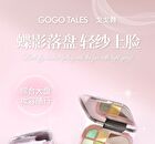 Gogo Tales Ethereal Soft Veil Comprehensive Powder Palette - 4 Types - #G03