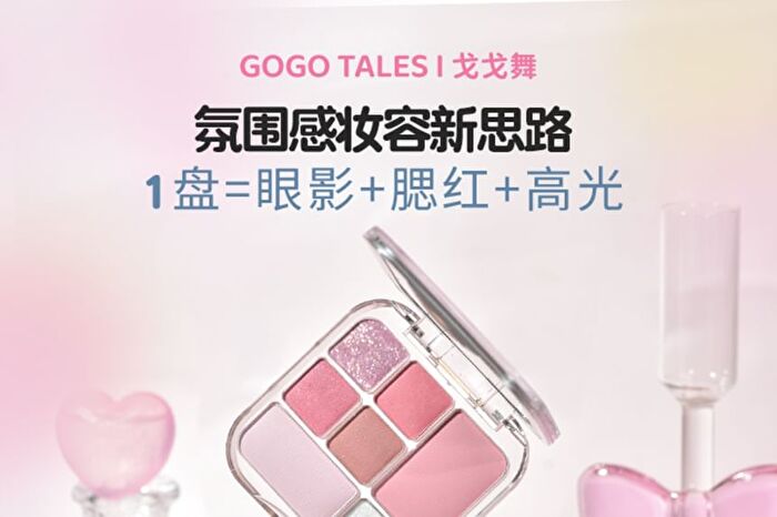 Gogo Tales Handy Girlish Heart 7-color Eyeshadow Palette - 4 Types - #G04