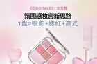 Gogo Tales Handy Girlish Heart 7-color Eyeshadow Palette - 4 Types - #G04