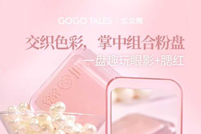 Gogo Tales Weaving Dreams All-in-One Makeup Palette  - 4 Types - #G03