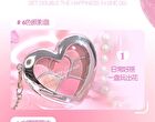 Gogo Tales Heartbeat Joy Lip Jelly & Eyeshadow Palette - 5 Types - #G03
