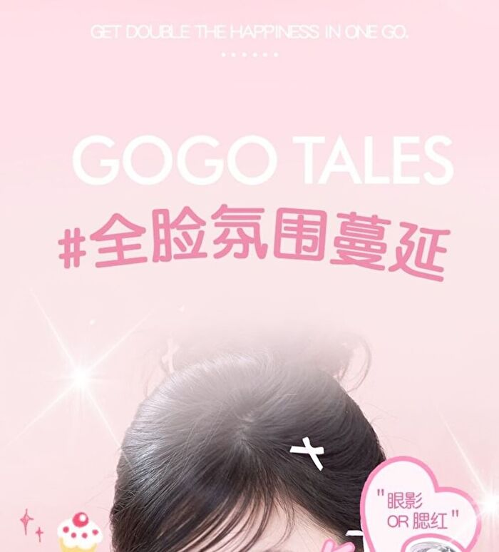 Gogo Tales Heartbeat Joy Lip Jelly & Eyeshadow Palette - 5 Types - #G05