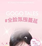 Gogo Tales Heartbeat Joy Lip Jelly & Eyeshadow Palette - 5 Types - #G05