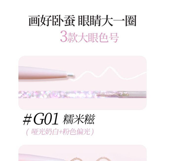 Dual Effects Highlight Shadow Pen - 3 Shades - #G03