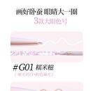 Dual Effects Highlight Shadow Pen - 3 Shades - #G03