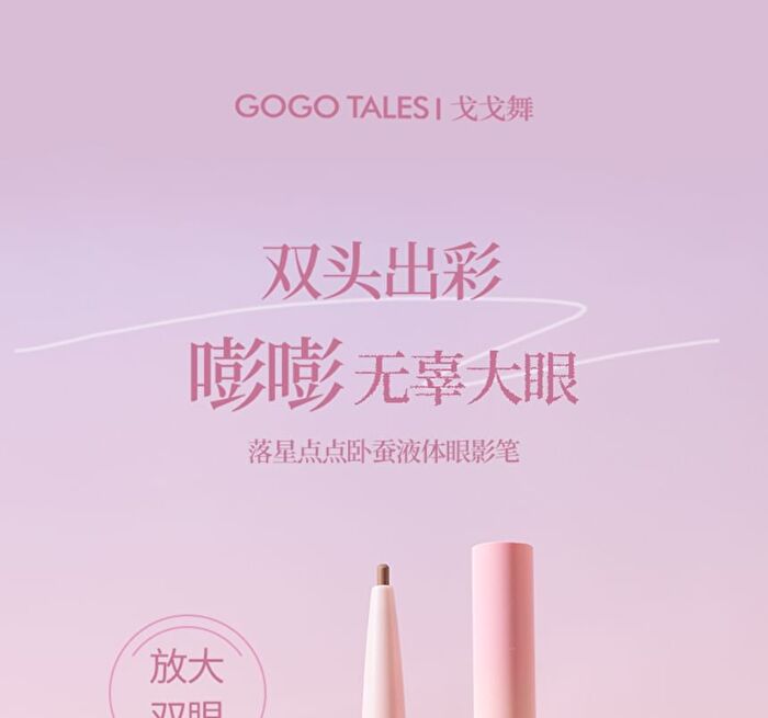 Dual Effects Highlight Shadow Pen - 3 Shades - #G03
