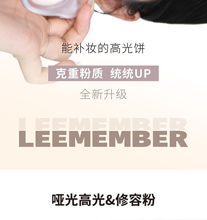 Leemember Bear Matte Highlighting Contouring Powder - 4 Colors - (Contouring) #01 Grey - 5g