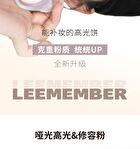 Leemember Bear Matte Highlighting Contouring Powder - 4 Colors - (Highlighter) #05 Bright Beige - 5g