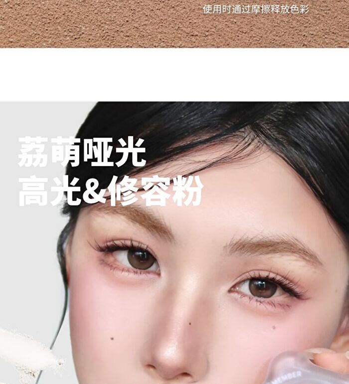 Leemember Bear Matte Highlighting Contouring Powder - 4 Colors - (Highlighter) #05 Bright Beige - 5g