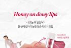 Hyper Dewy Lip Tint - 6 Colors - #03 Holiday Apple
