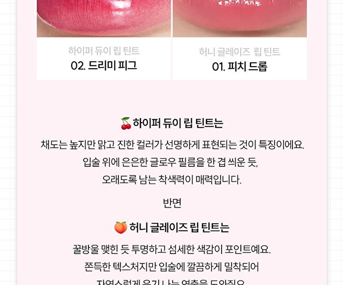 Honey Glaze Lip Tint - 3 Colors - #01 Peach Drop