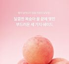 Honey Glaze Lip Tint - 3 Colors - #01 Peach Drop