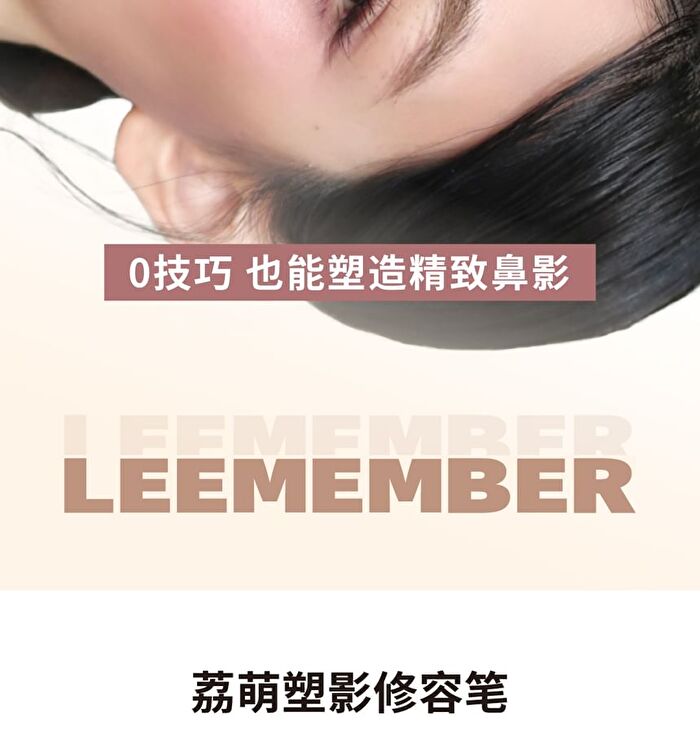 Leemember Nose Contouring Pen - 2 Colors - #901 Cool Rose - 1.8g
