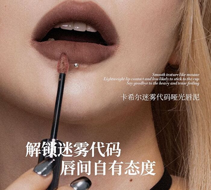 Misty Code Matte Lip Mud - 6 Colors - P02# Deadwood Brown - 2g