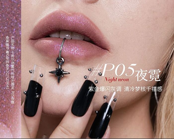 Misty Code Matte Lip Mud - 6 Colors - P05# Neon Purple (with Purple-Gold Glitter) - 2g