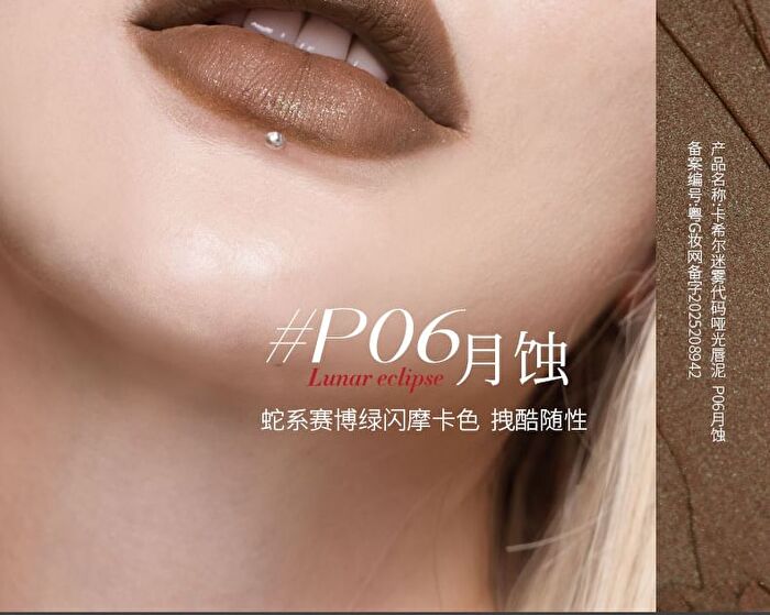 Misty Code Matte Lip Mud - 6 Colors - P06# Lunar Mocha (with Green Shimmer) - 2g