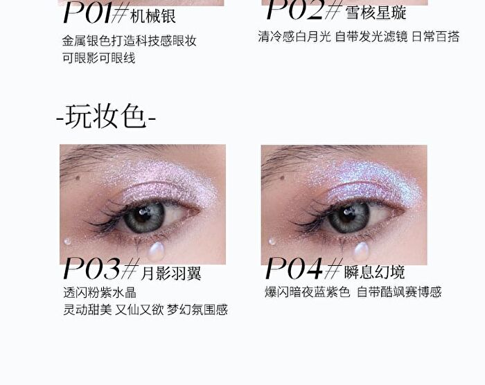 Star Diamond Pixel Jelly Eyeshadow Stick - 4 Colors - P01# Mechanical Silver - 3g