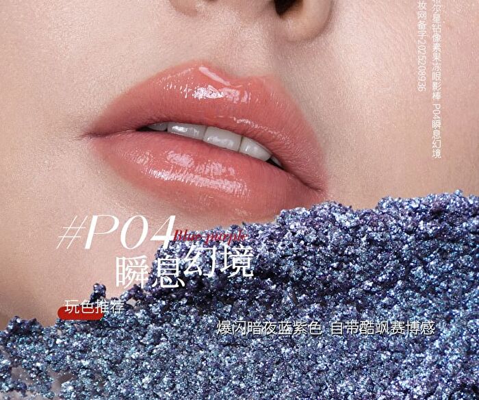 Star Diamond Pixel Jelly Eyeshadow Stick - 4 Colors - P04# Blue Purple - 3g