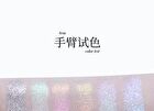 Dreamcore Spectrum Chameleon Single Eyeshadow - 6 Colors - P04# Dawn Prism - 1.5g