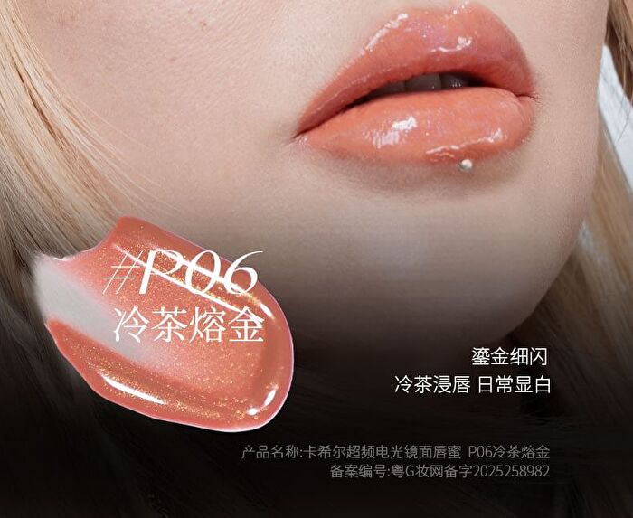 Voltshine Optical Mirror Lip Gloss - 6 Colors - P04# Glacier Transparent (with Shimmer) - 2.5g