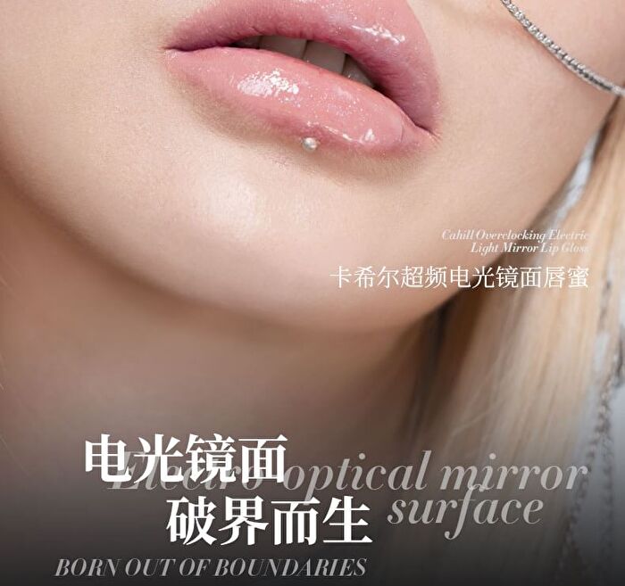 Voltshine Optical Mirror Lip Gloss - 6 Colors - P04# Glacier Transparent (with Shimmer) - 2.5g