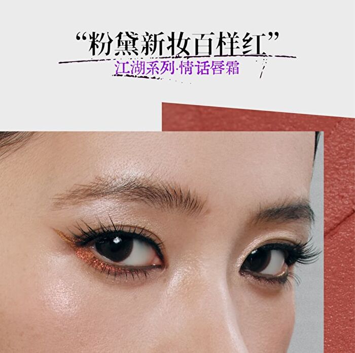 Girlcult Jianghu Series Lovers\' Prattle Lip Mud / Lip Oil - 6 Colors - M73# Sorrowless - 3.8ml