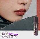 Girlcult Jianghu Series Lovers\' Prattle Lip Mud / Lip Oil - 6 Colors - M73# Sorrowless - 3.8ml