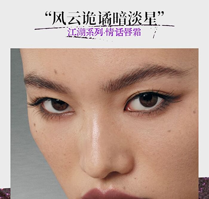 Girlcult Jianghu Series Lovers\' Prattle Lip Mud / Lip Oil - 6 Colors - M73# Sorrowless - 3.8ml