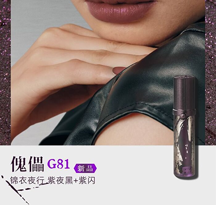 Girlcult Jianghu Series Lovers\' Prattle Lip Mud / Lip Oil - 6 Colors - M73# Sorrowless - 3.8ml