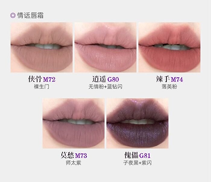 Girlcult Jianghu Series Lovers\' Prattle Lip Mud / Lip Oil - 6 Colors - M73# Sorrowless - 3.8ml