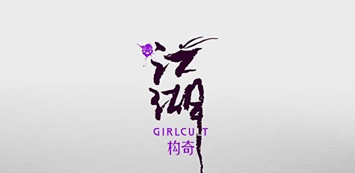 Girlcult Jianghu Series Lovers\' Prattle Lip Mud / Lip Oil - 6 Colors - M73# Sorrowless - 3.8ml