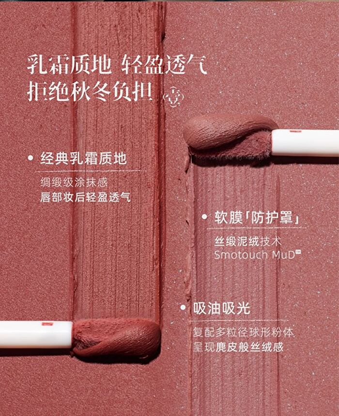 Girlcult Jianghu Series Lovers\' Prattle Lip Mud / Lip Oil - 6 Colors - M73# Sorrowless - 3.8ml