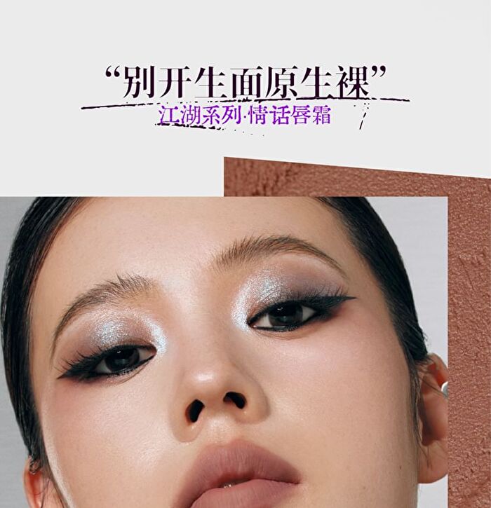 Girlcult Jianghu Series Lovers\' Prattle Lip Mud / Lip Oil - 6 Colors - M73# Sorrowless - 3.8ml