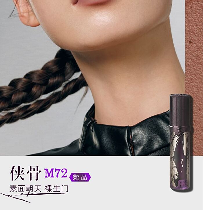 Girlcult Jianghu Series Lovers\' Prattle Lip Mud / Lip Oil - 6 Colors - M73# Sorrowless - 3.8ml