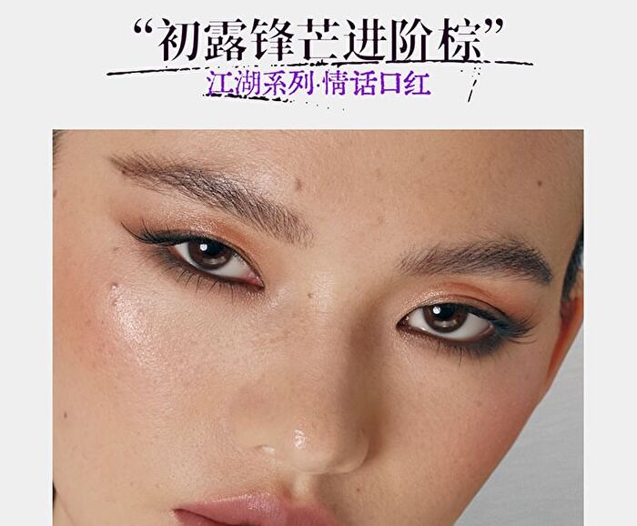 Girlcult Jianghu Series Lovers\' Prattle Lipstick - 6 Colors - S10# Recluse - 3.5g