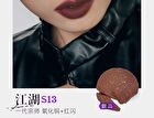 Girlcult Jianghu Series Lovers\' Prattle Lipstick - 6 Colors - S10# Recluse - 3.5g