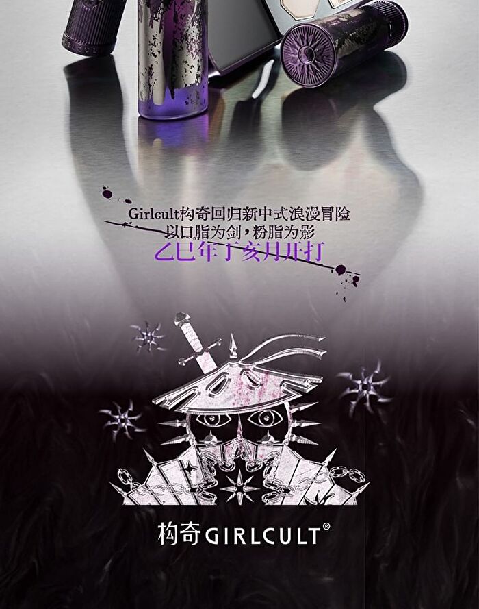 Girlcult Jianghu Series Lovers\' Prattle Lipstick - 6 Colors - S11# Shadowblade - 3.5g