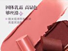 Girlcult Jianghu Series Lovers\' Prattle Lipstick - 6 Colors - S13# Jianghu - 3.5g