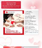 romand Chemi Heart Advent Calendar - 2 Types - #01 Warm