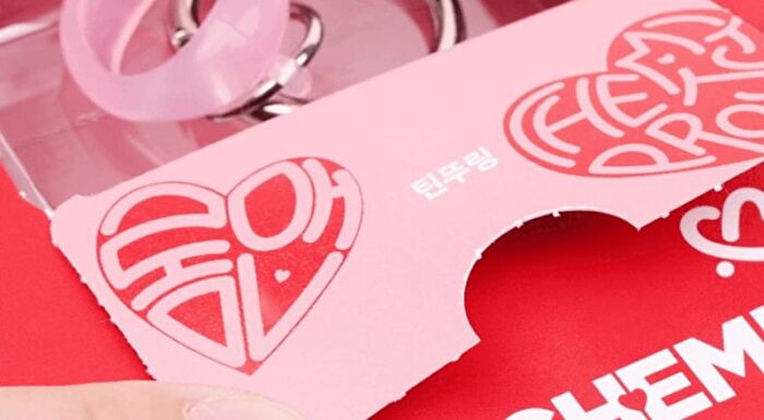 romand Chemi Heart Advent Calendar - 2 Types - #01 Warm