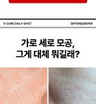 Differ & Deeper S-Cure Daily Shot Starter Pack - 2.5ml x 2 pcs